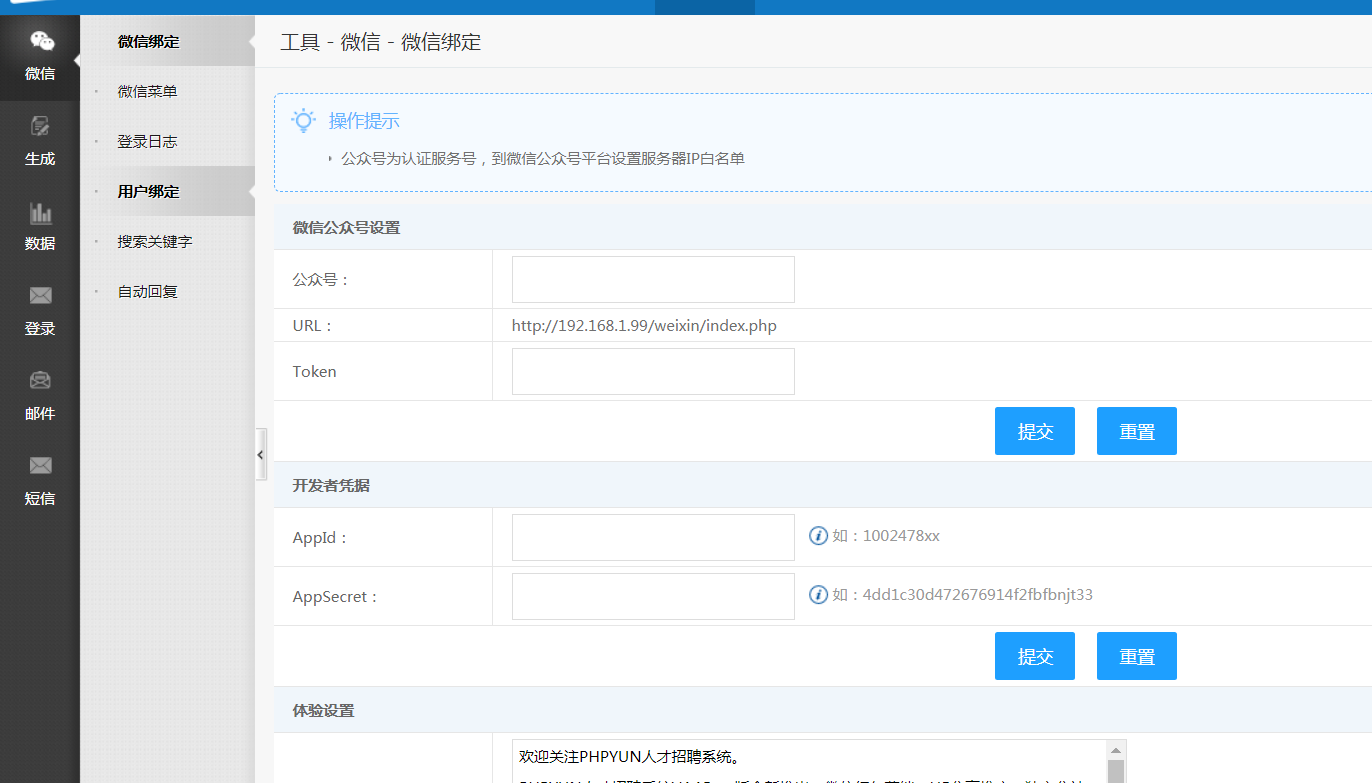 PHP云人才招聘源码系统带WAP手机端_微信端_无限制