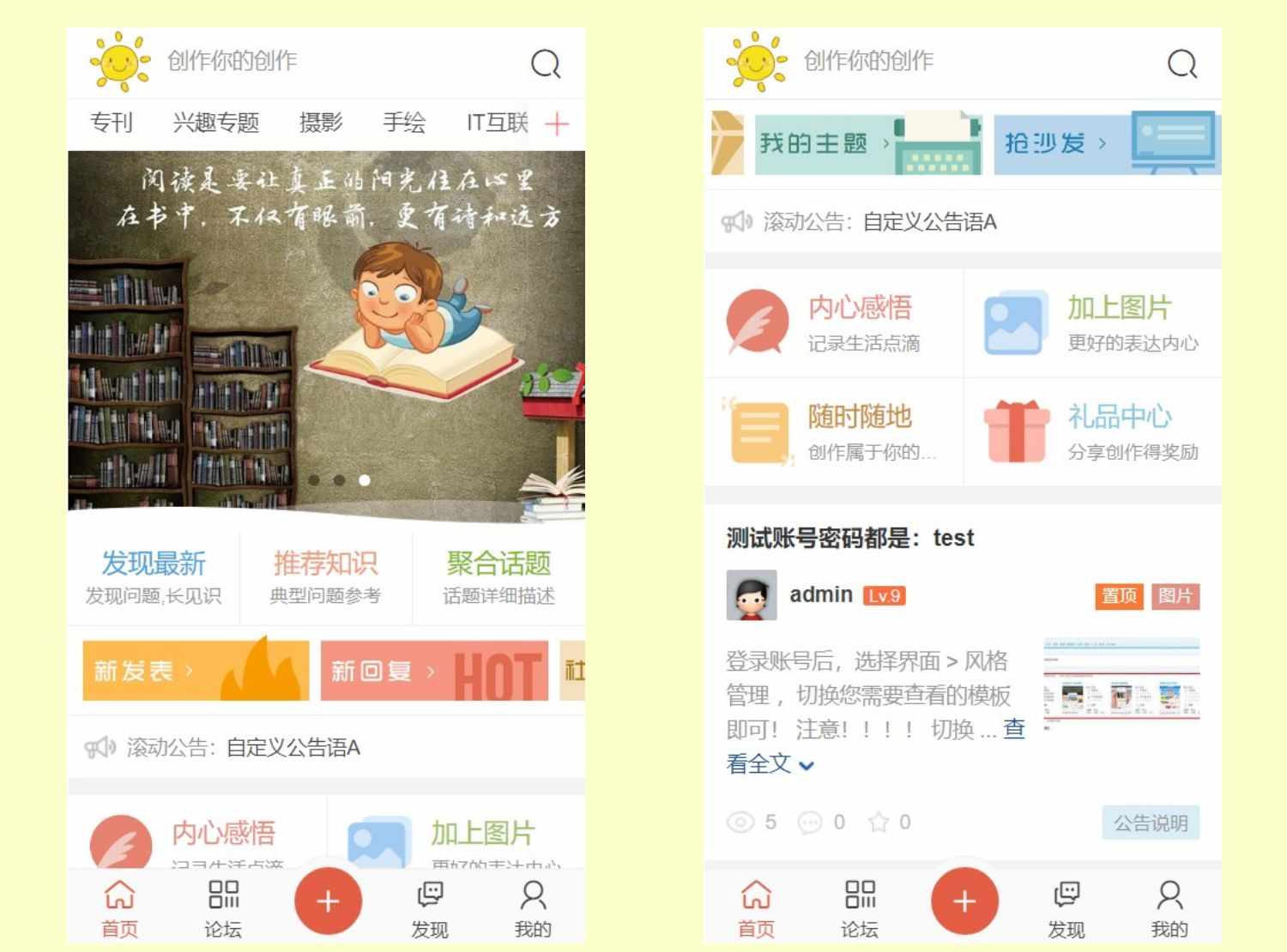 Discuz模板_简书触屏版手机端模板_dz网站源码