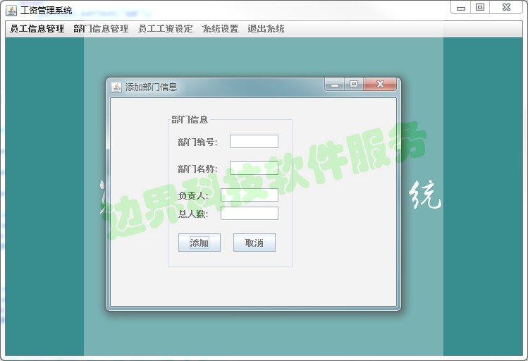 J09 java swing员工工资管理系统源代码 项目源码带视频教程源码