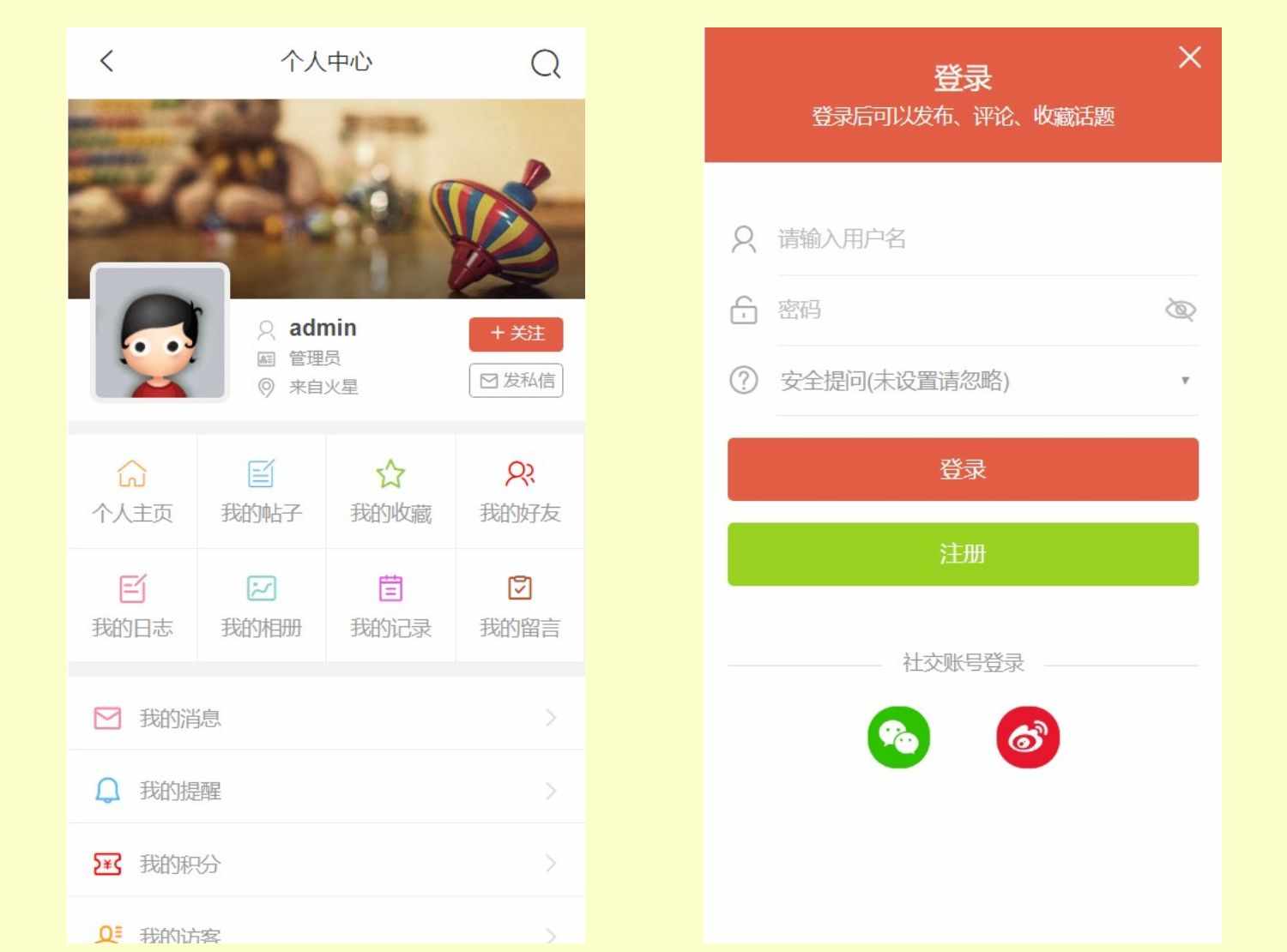 Discuz模板_简书触屏版手机端模板_dz网站源码