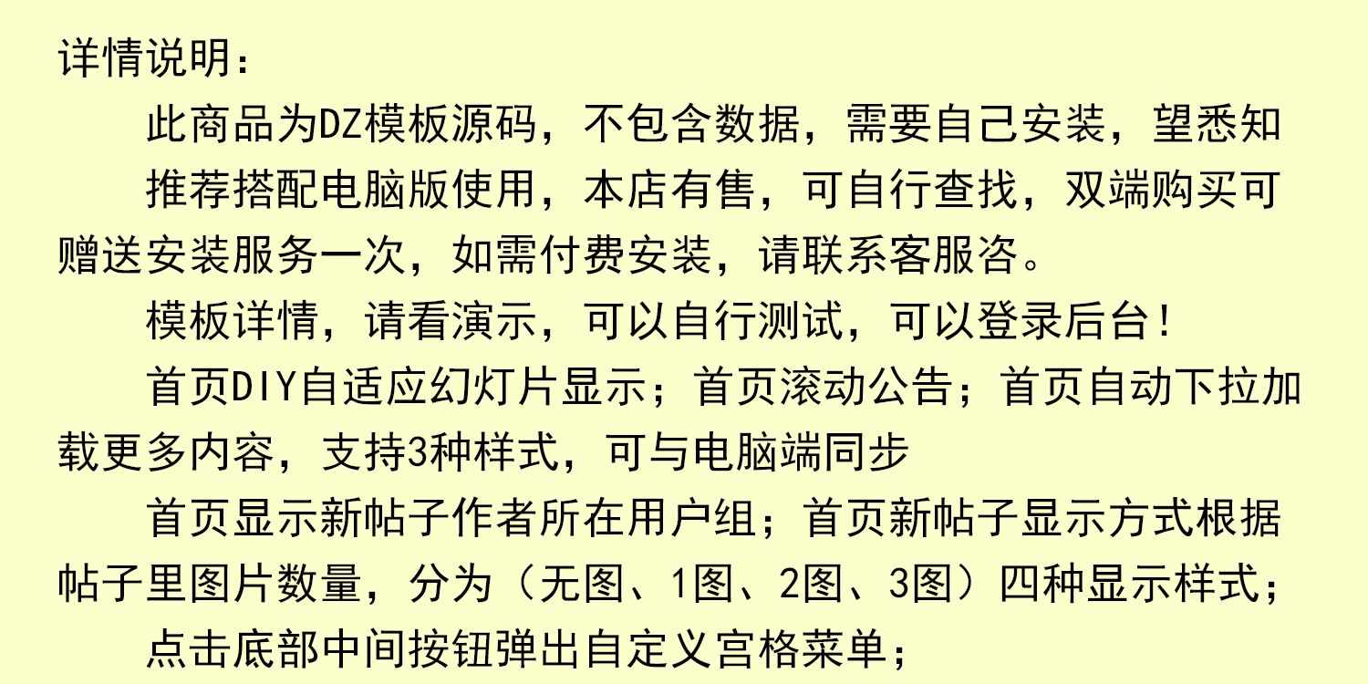 Discuz模板_简书触屏版手机端模板_dz网站源码