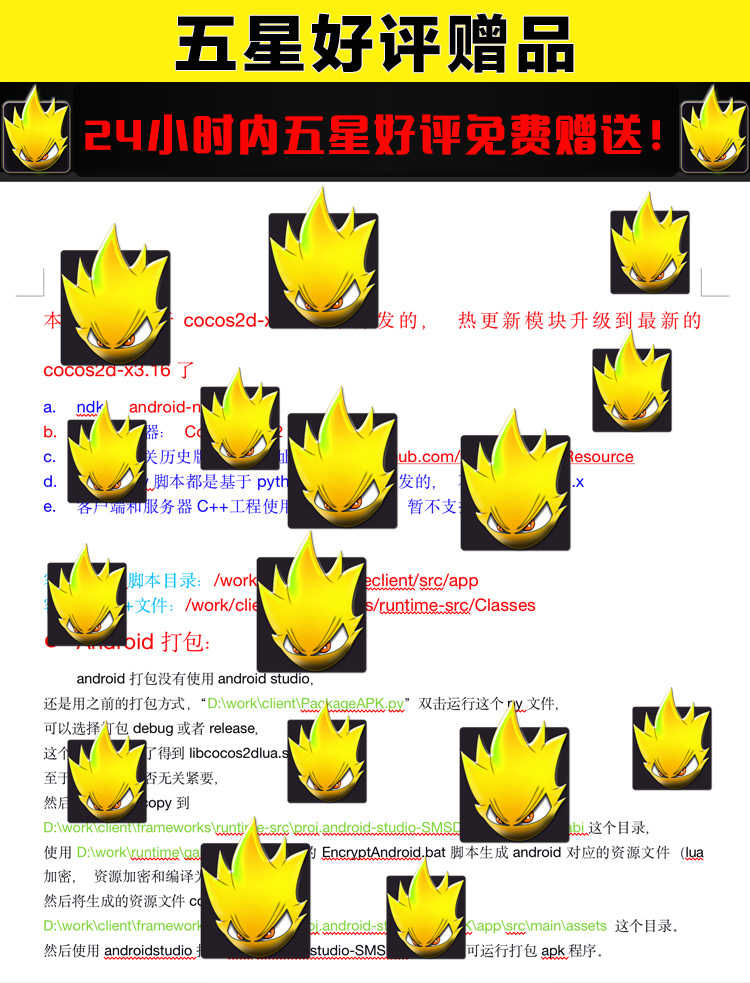 Cocos2d-X/手游源码/iOS/Android/C /传奇霸业/决战白日门源码