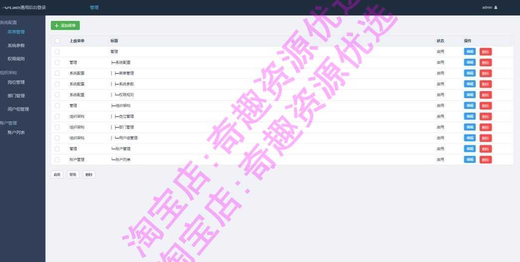java web项目 前后端分离框架springcloud vue前端后端分离源码