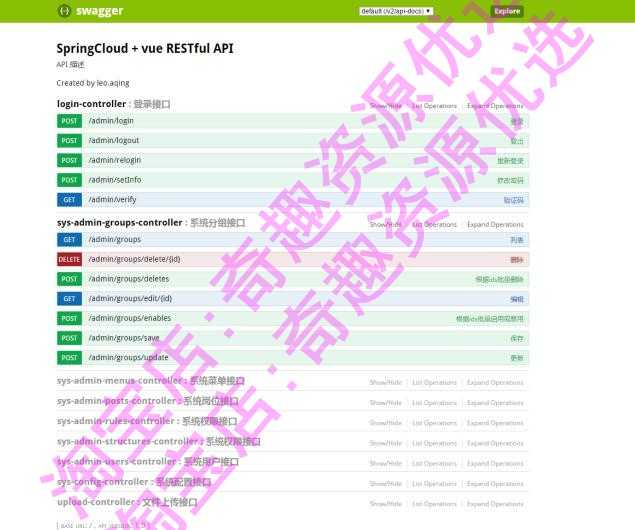 java web项目 前后端分离框架springcloud vue前端后端分离源码