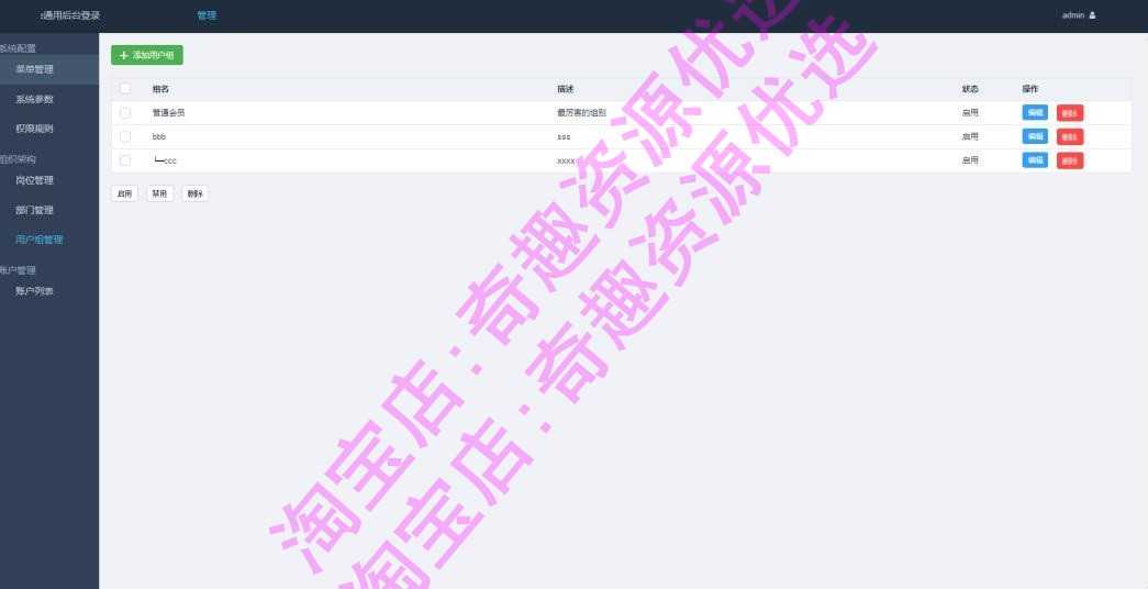 java web项目 前后端分离框架springcloud vue前端后端分离源码