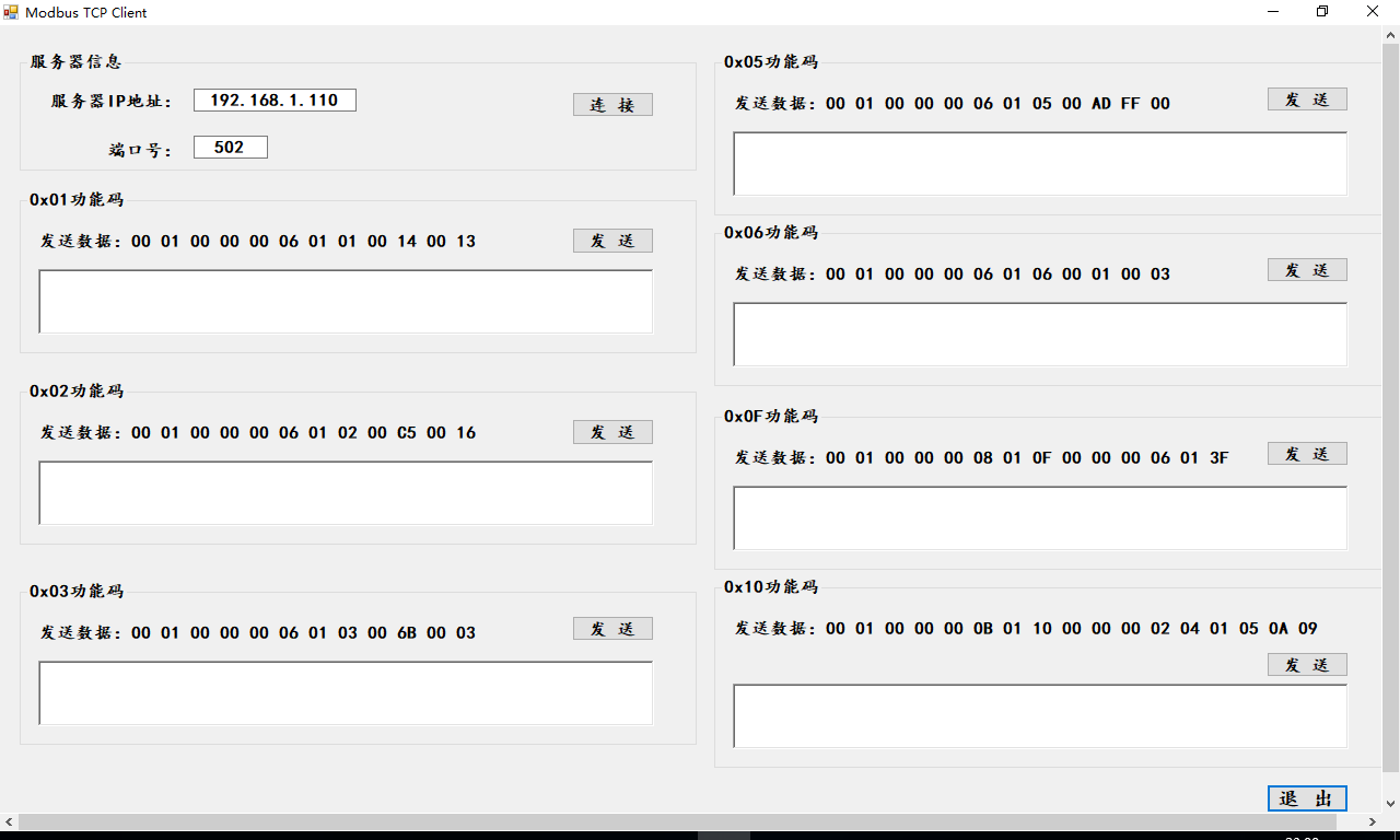 [c061]C# modbus tcp通讯示例源码 - 宋马