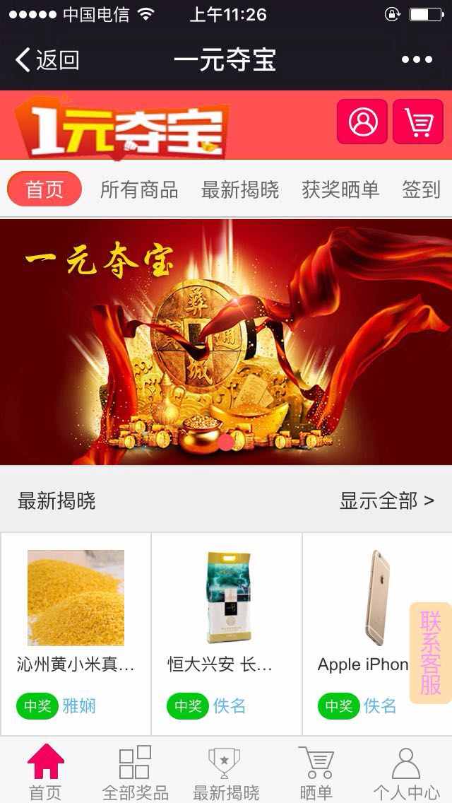 云购CMS系统源码 正版网站程序 副带手机端微信端电脑端