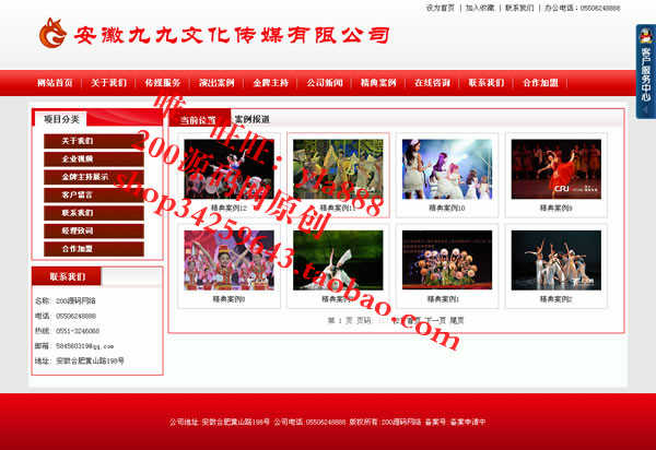 php文化传媒公司网站源码