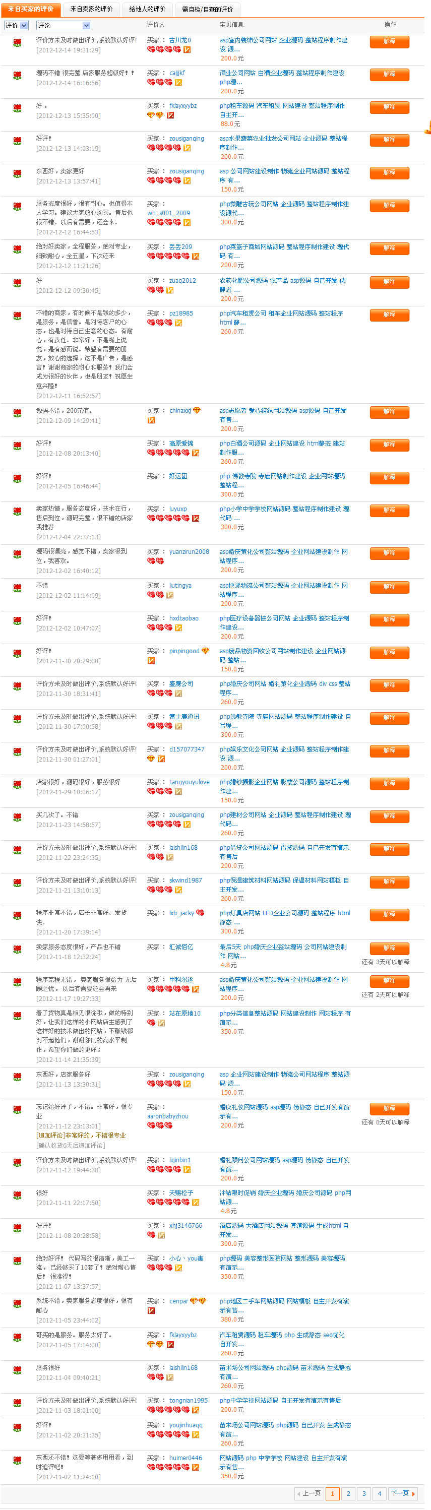 php文化传媒公司网站源码