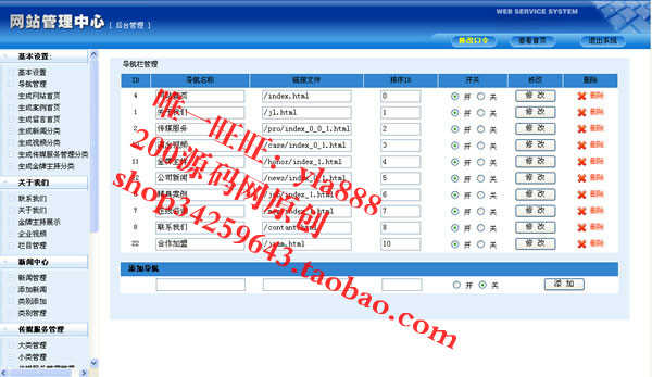 php文化传媒公司网站源码