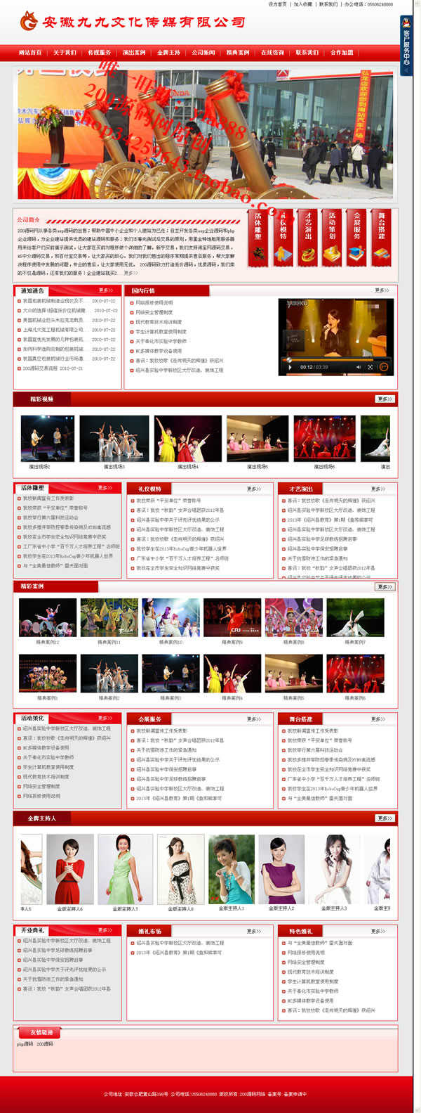 php文化传媒公司网站源码
