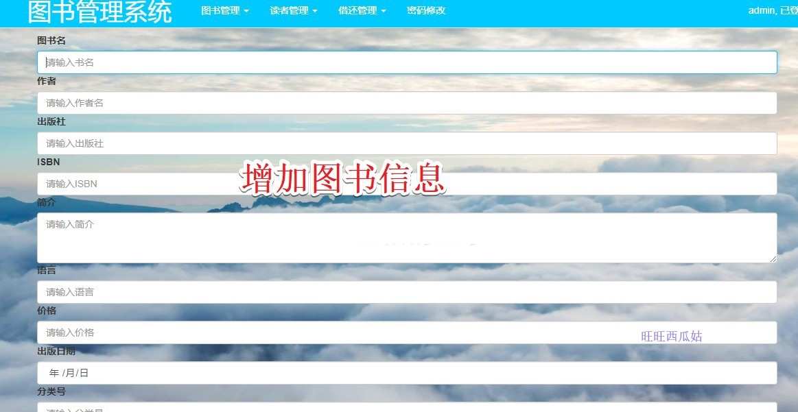 java图书馆管理系统源码ssm图书管理系统图书借阅管理系统源 java图书馆管理系统源码ssm图书管理系统图书借阅管理系统源