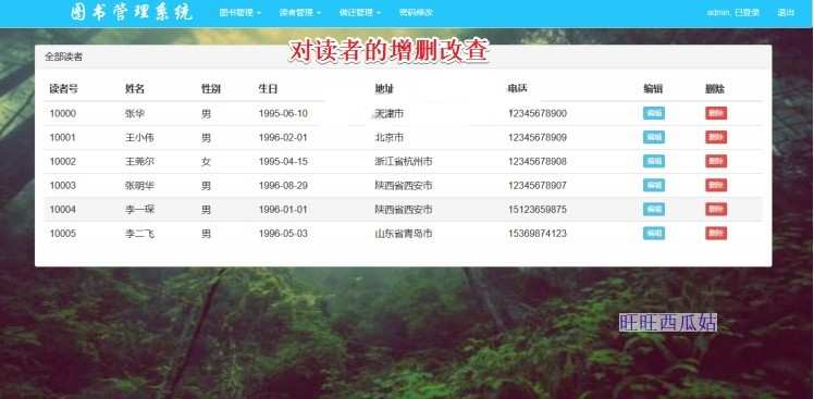 java图书馆管理系统源码ssm图书管理系统图书借阅管理系统源 java图书馆管理系统源码ssm图书管理系统图书借阅管理系统源