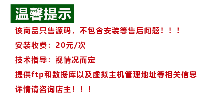 【加固版】智能环保设备类网站织梦模板(带手机端) - 宋马