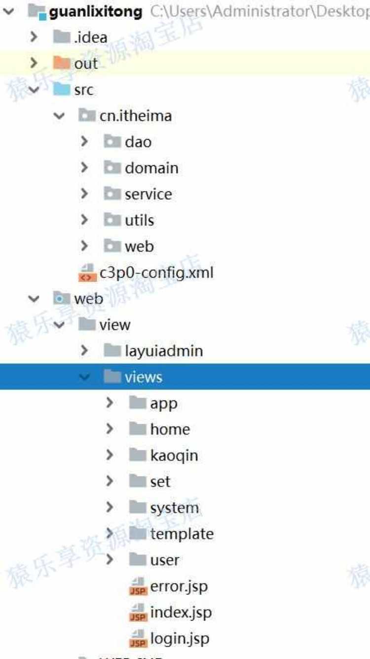 考勤管理系统源码javaweb项目layui源码项目web开发idea实战开发