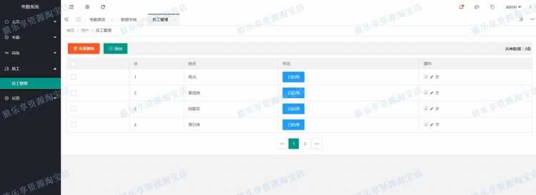 考勤管理系统源码javaweb项目layui源码项目web开发idea实战开发