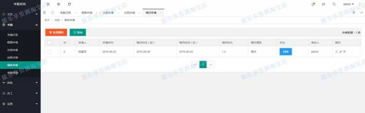 考勤管理系统源码javaweb项目layui源码项目web开发idea实战开发
