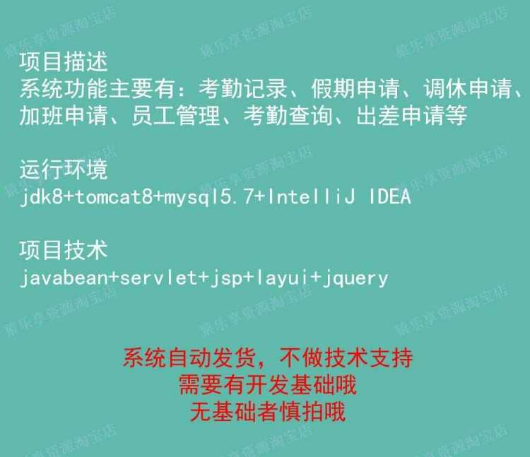 考勤管理系统源码javaweb项目layui源码项目web开发idea实战开发