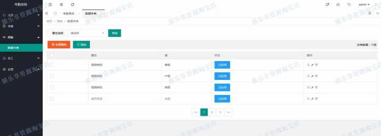 考勤管理系统源码javaweb项目layui源码项目web开发idea实战开发