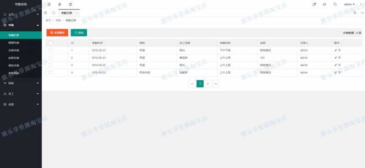 考勤管理系统源码javaweb项目layui源码项目web开发idea实战开发