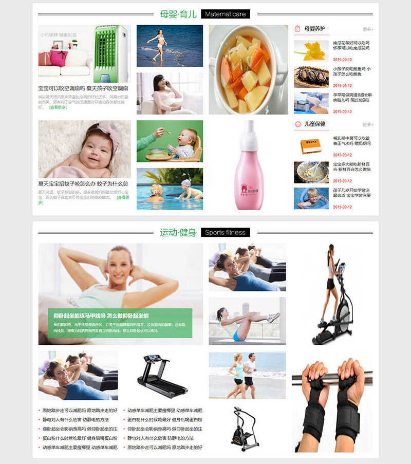 dedecms健康养生资讯类网站织梦模板(带手机端)商业源码