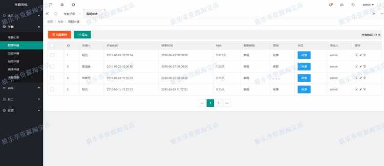 考勤管理系统源码javaweb项目layui源码项目web开发idea实战开发