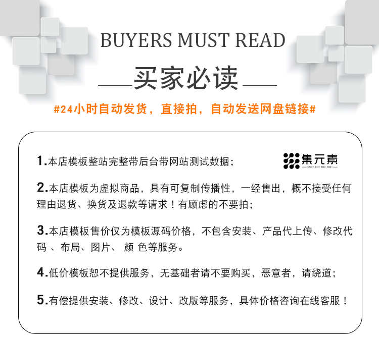 道路护栏交通设施类网站织梦模板模板带手机端 网站自适应源码 - 宋马