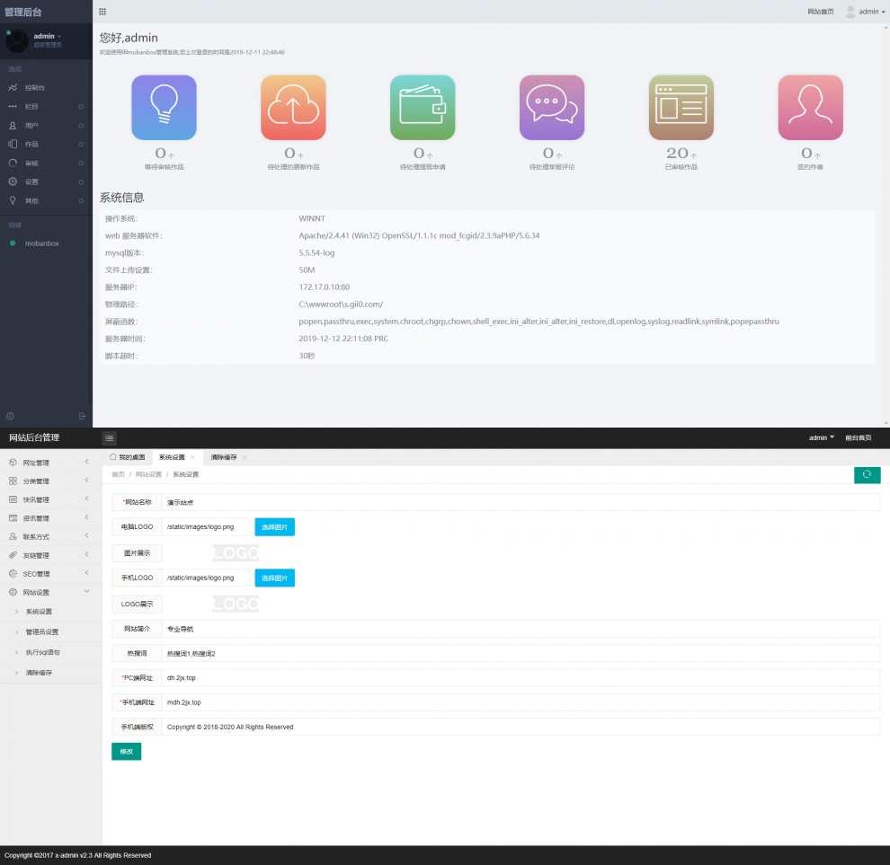 网址导航源码系统ThinkPHP网站导航源码PC手机WAP导航网站源码