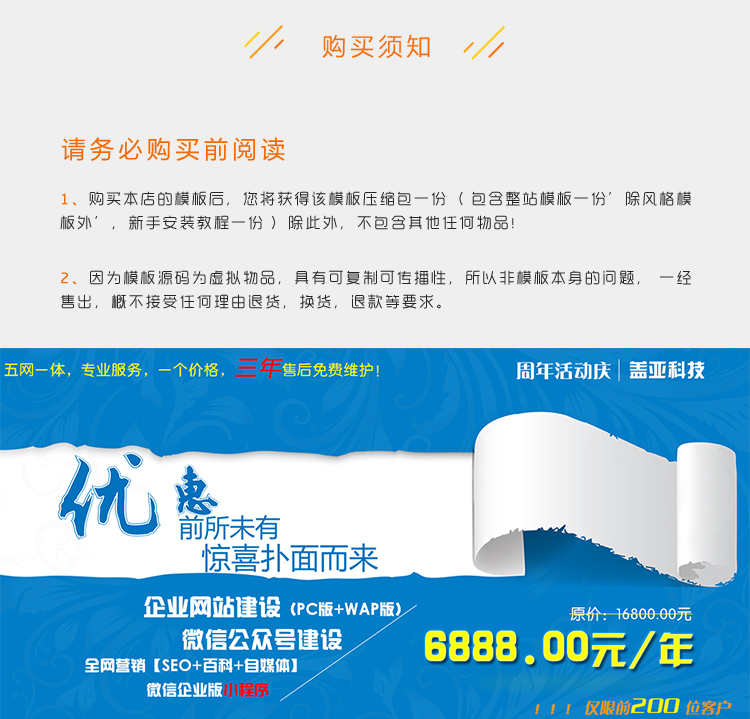 （带手机版）微生物肥料化肥类织梦模板 农业农作物网站源码