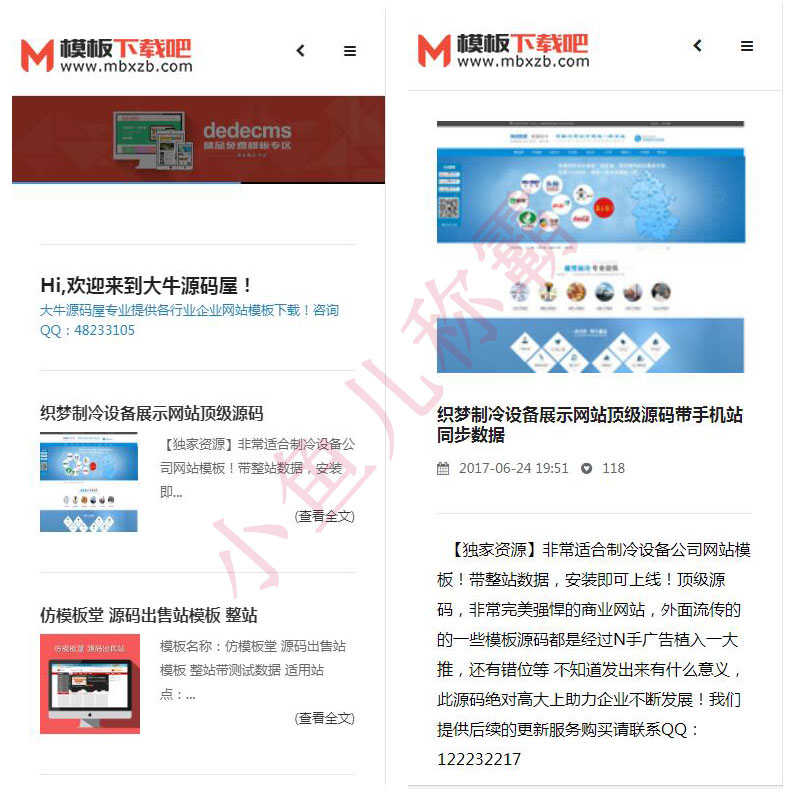 织梦dedecms商城网站模板源码商城模板下载平台 带会员手机端源码