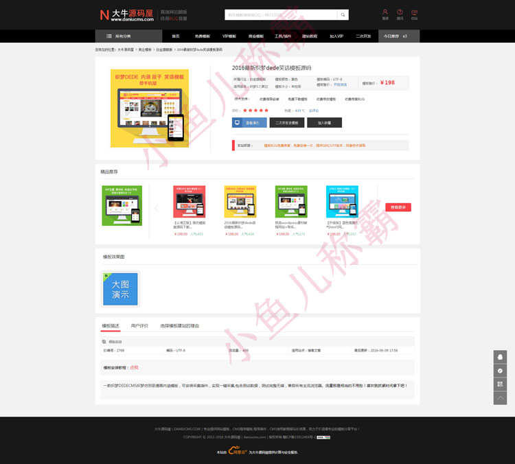 织梦dedecms商城网站模板源码商城模板下载平台 带会员手机端源码