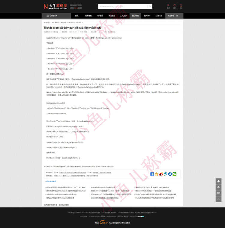 织梦dedecms商城网站模板源码商城模板下载平台 带会员手机端源码
