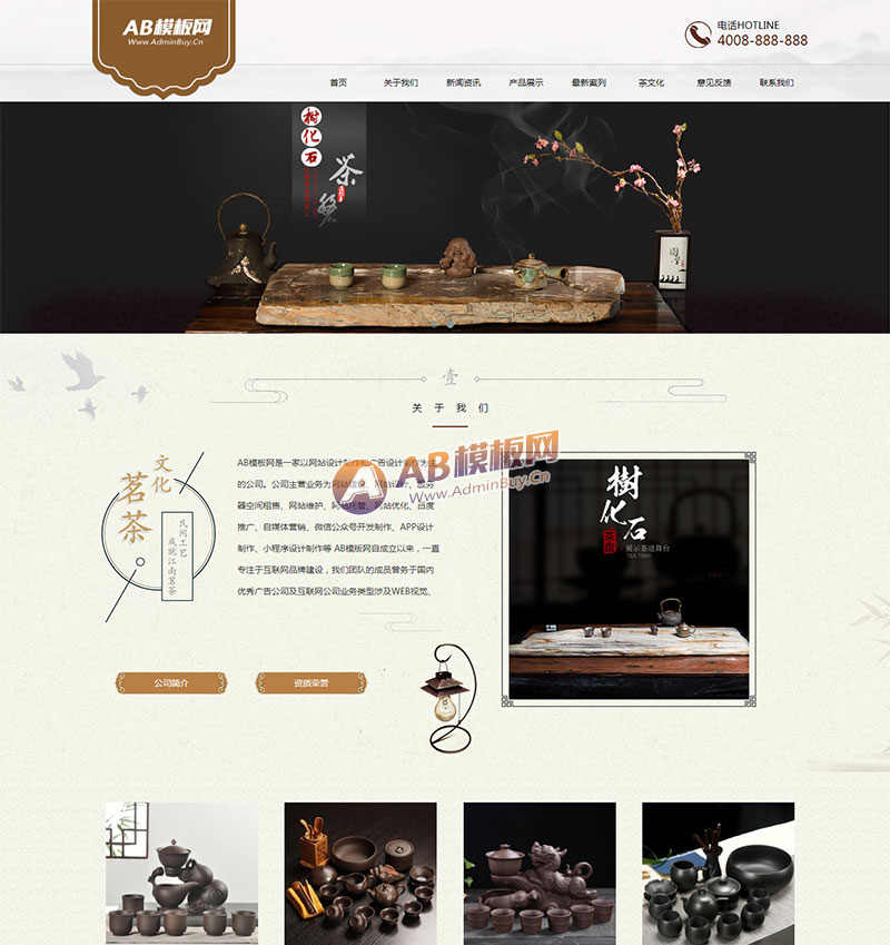 （自适应手机版）响应式茶叶茶道类网站织梦模板 HTML5茶艺茶文化会所网站源码下载