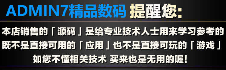 Unity2D/Unity3D/手游源码/手游开发U3D源码/Unity游戏源码大合集