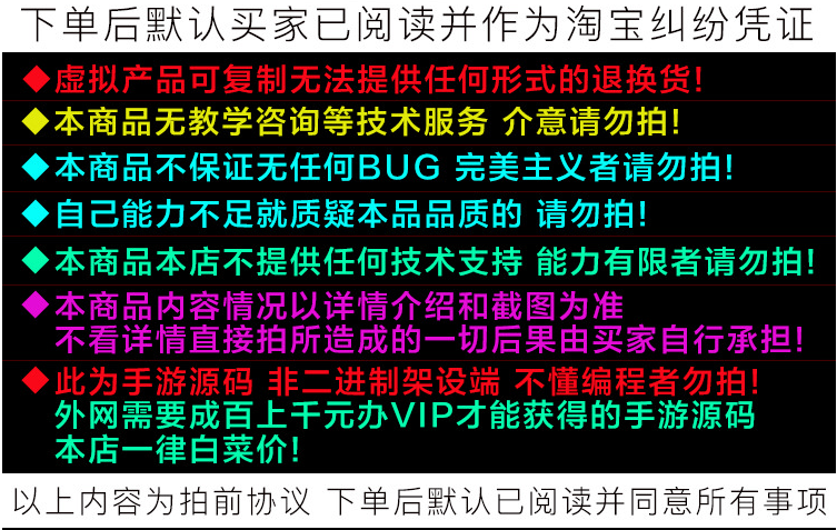 Unity2D/Unity3D/手游源码/手游开发U3D源码/Unity游戏源码大合集