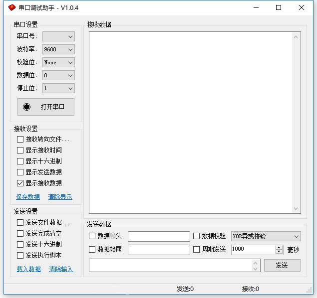 0172 SerialHelper基于C#的串口调试助手源码 - 宋马