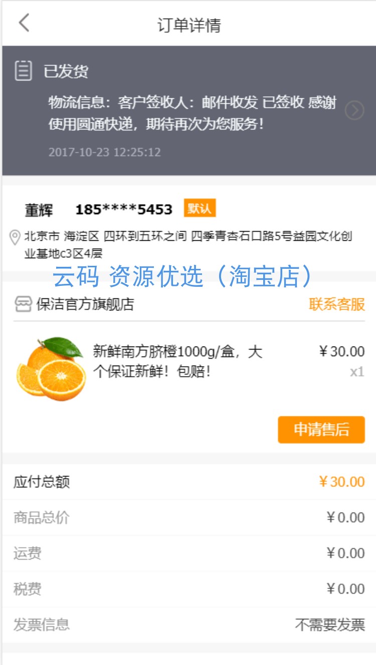 H5水果商城静态html页面源码生鲜电商模板移动端网页代码