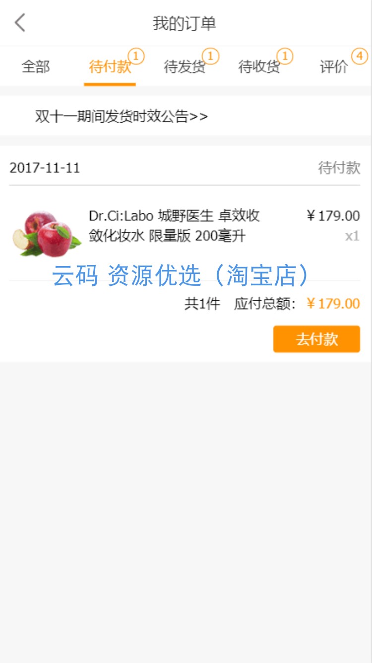 H5水果商城静态html页面源码生鲜电商模板移动端网页代码