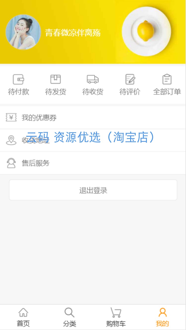 H5水果商城静态html页面源码生鲜电商模板移动端网页代码
