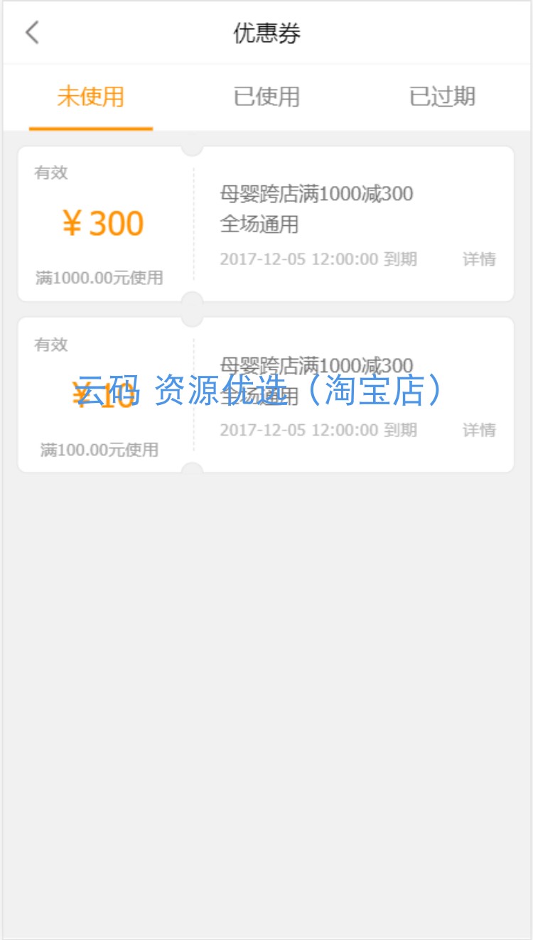 H5水果商城静态html页面源码生鲜电商模板移动端网页代码