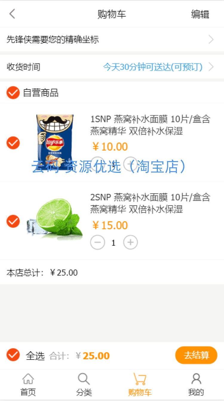 H5水果商城静态html页面源码生鲜电商模板移动端网页代码