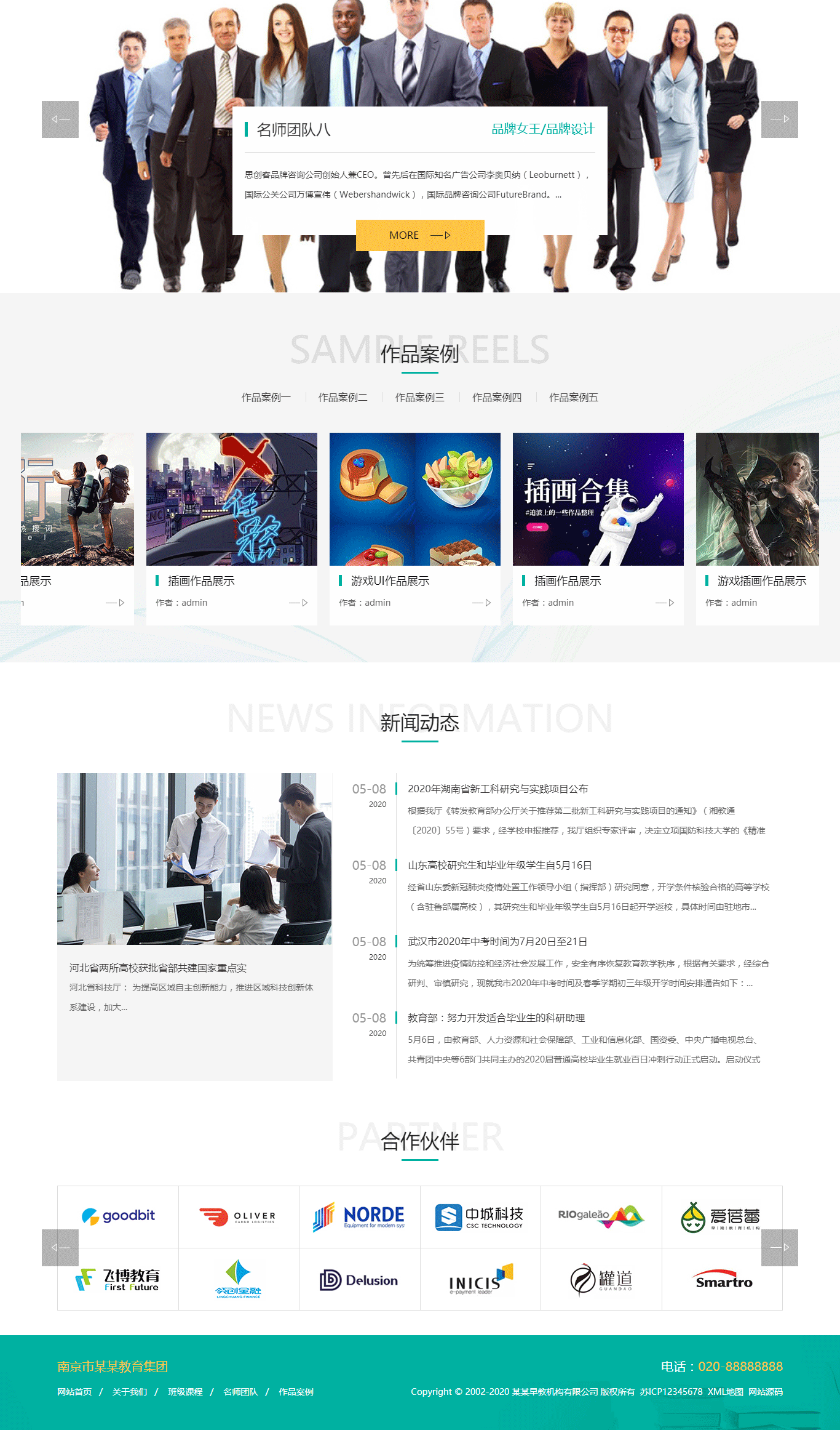 dede模板-响应式中小学早教教育机构类网站源码织梦模板