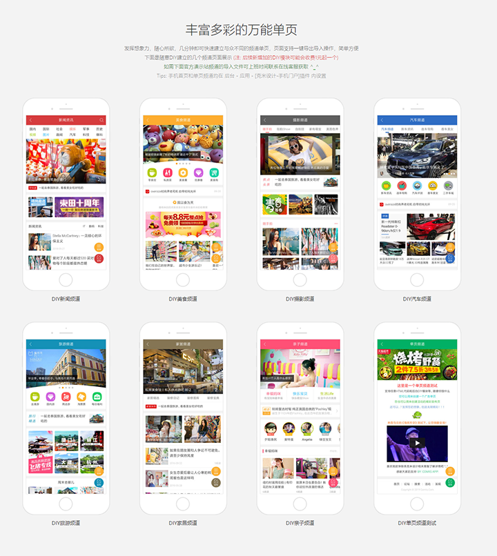 克米设计APP手机版v3.5.1修复版带20款插件 Discuz手机模板