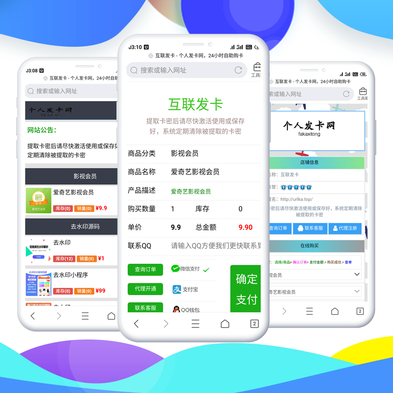 自动发卡平台搭建网站源码PHP网站搭建虚拟卡密系统免签约支付接 - 宋马
