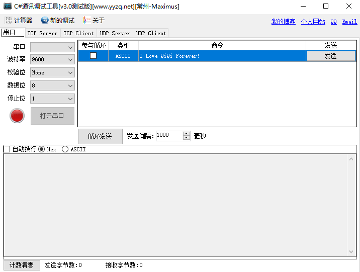 [c082]C#通讯调试工具v3.0源码(串口 TCP UPD) - 宋马
