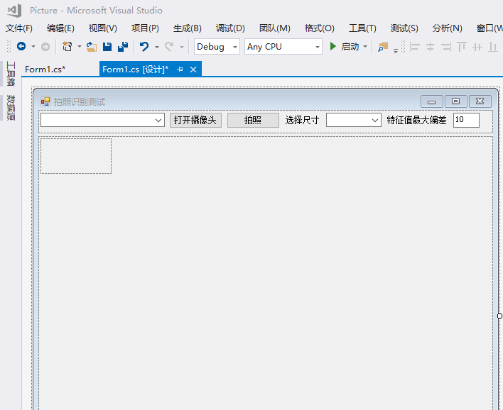 1320 C# opencv拍照和图片对比识别 实例源码 vs2012 - 宋马