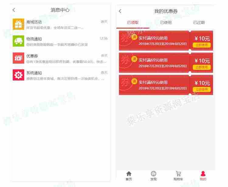 移动端H5仿淘宝通用微商城移动端html css js页面静态模板源码