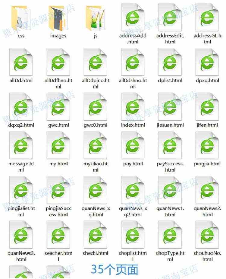 移动端H5仿淘宝通用微商城移动端html css js页面静态模板源码