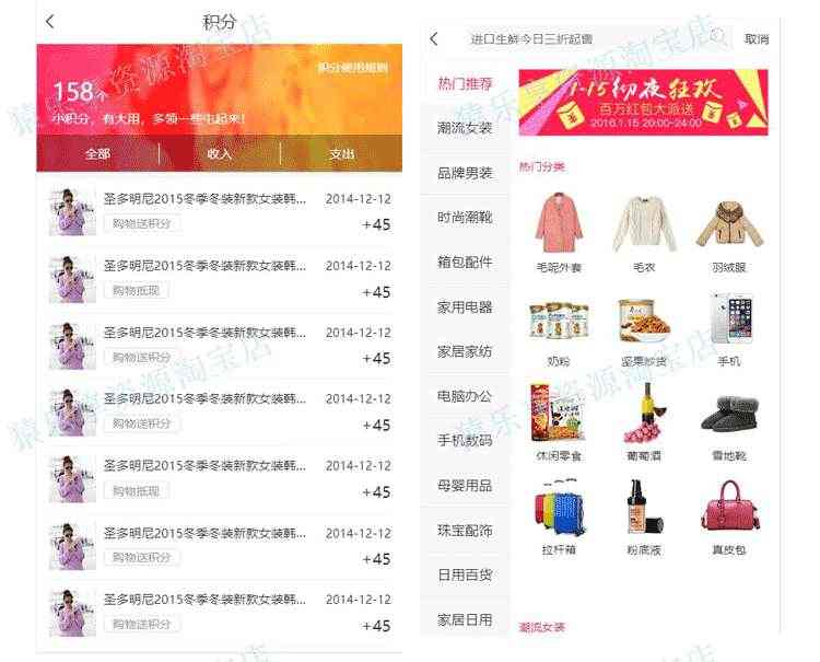 移动端H5仿淘宝通用微商城移动端html css js页面静态模板源码