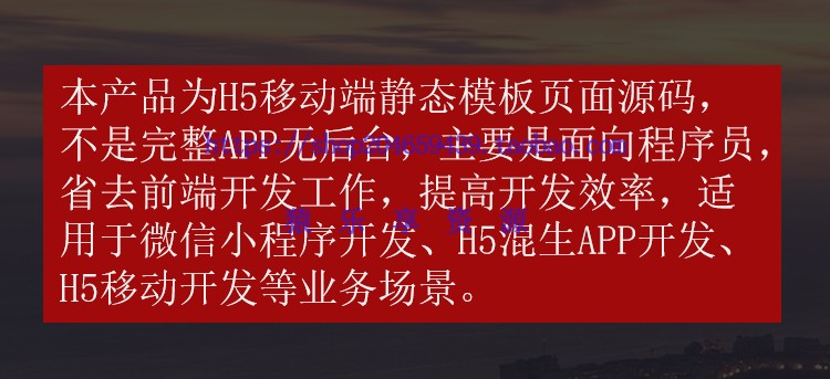 移动端H5仿淘宝通用微商城移动端html css js页面静态模板源码
